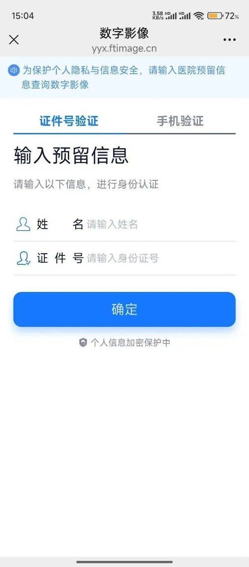 揭秘手机号免费查身份证号网站—风险与警示插图