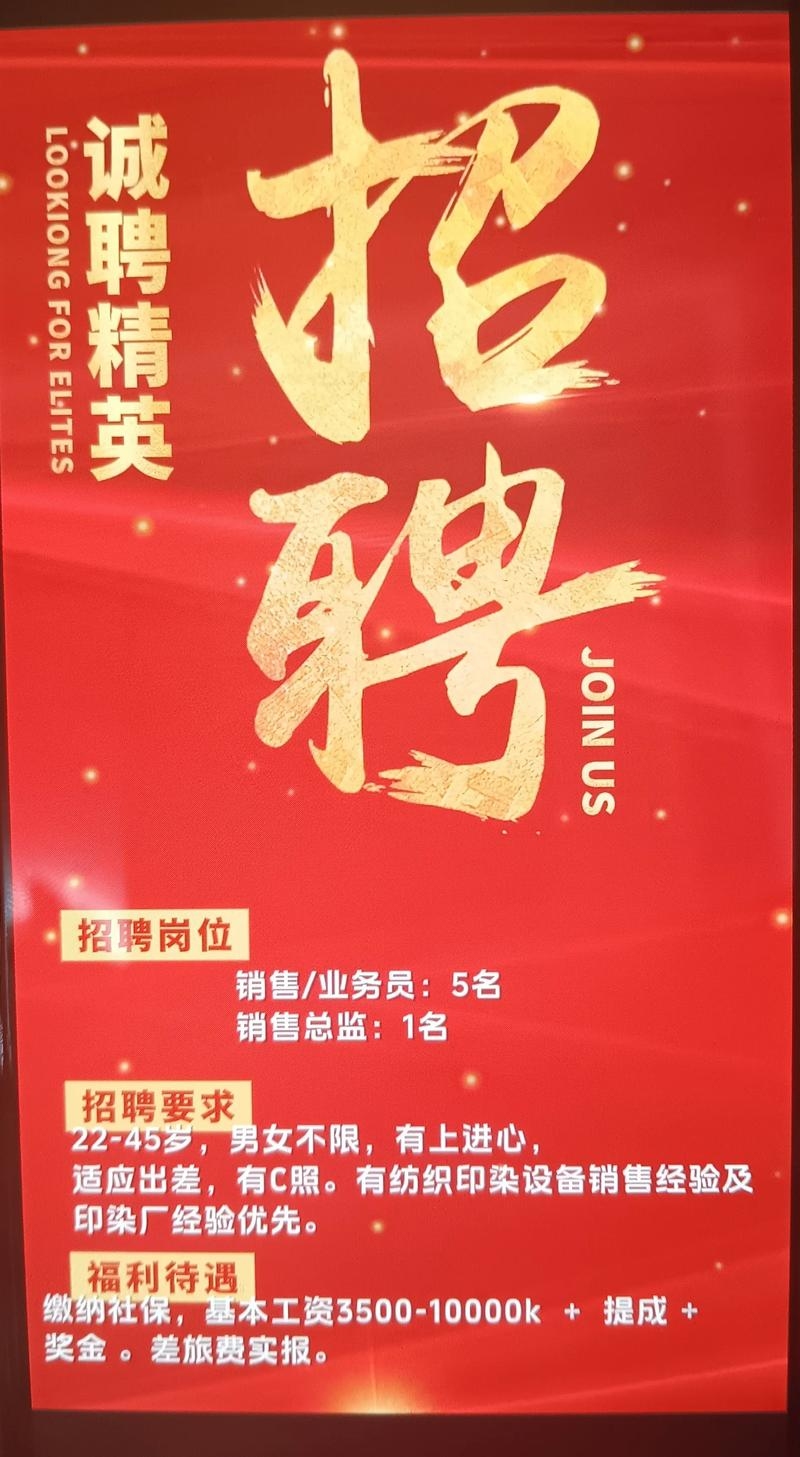 郑州市景安网络科技公司最新招聘信息插图