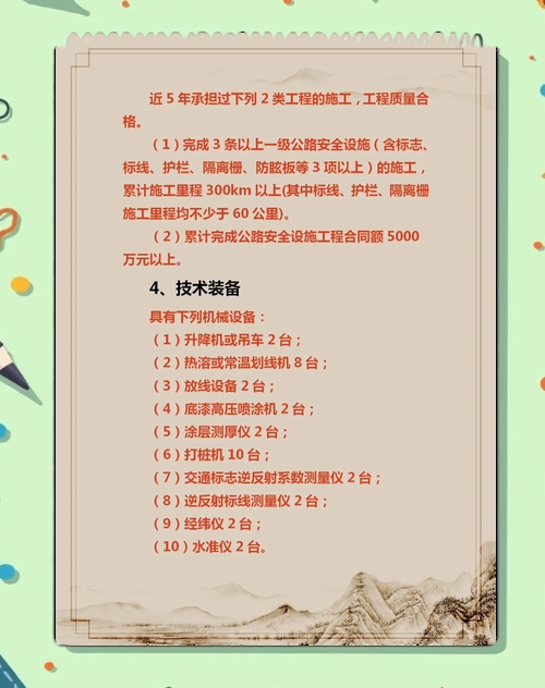 凯里市网站建设公司与公路养护公司概述，业务、地址及费用须知插图