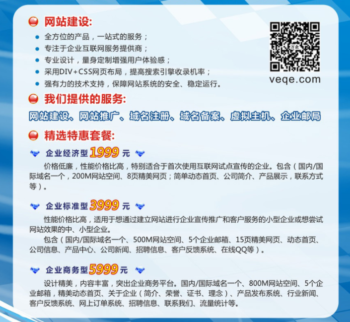 苏州商务网站建设方案插图