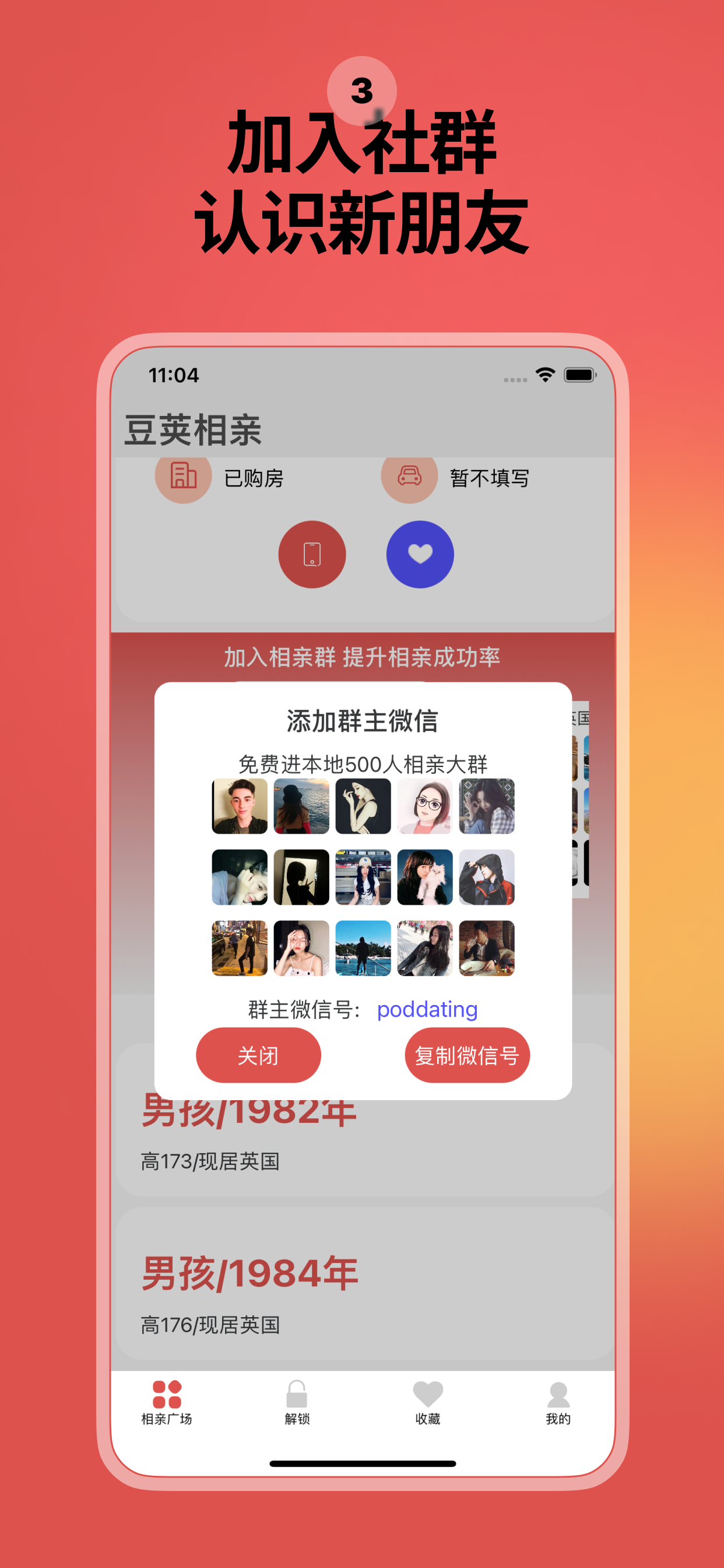 OC视频相亲交友平台插图