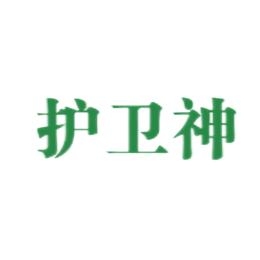 护卫神搭建网站流程详解插图 护卫神搭建网站流程详解插图