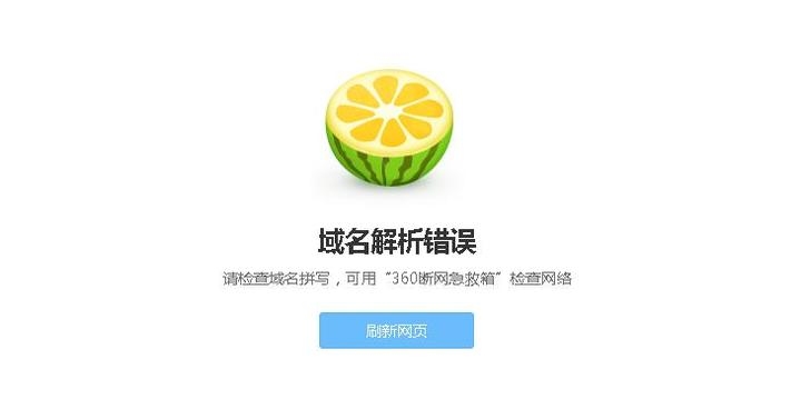 下载时显示网站服务器失去响应，原因与解决方案插图