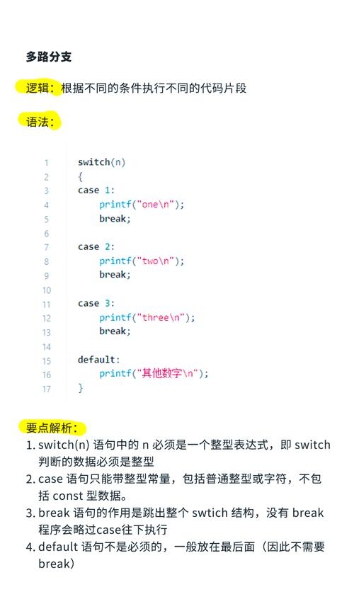 js使用switch语句判断成绩等级，从优秀到不及格插图