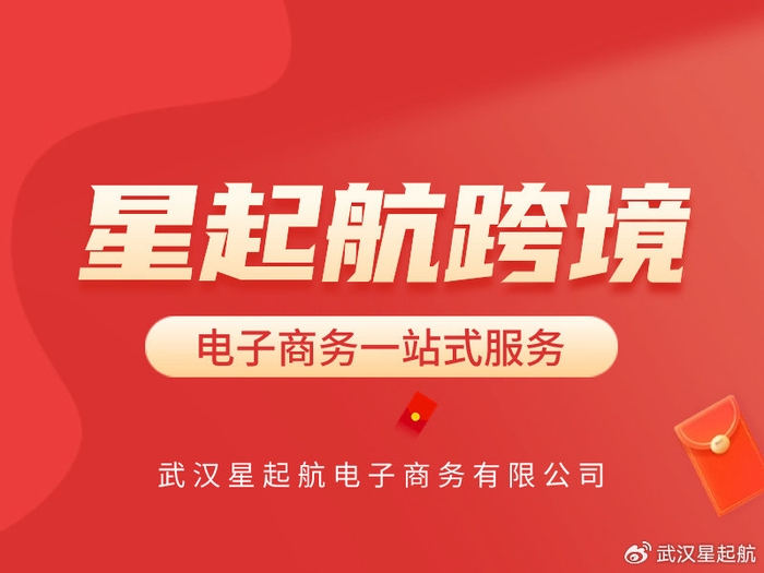 腾讯外贸电商平台，引领外贸新潮流插图