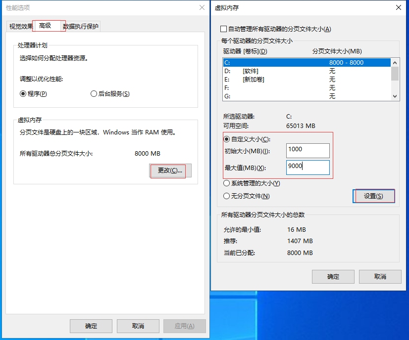32位Win7虚拟内存设置指南插图