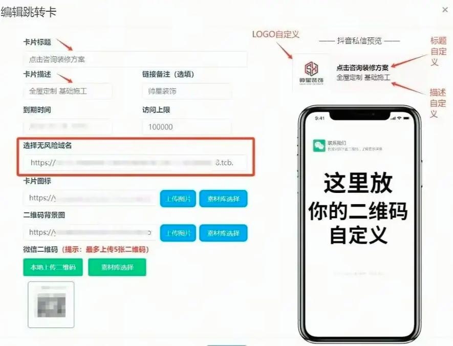 微信外链分享新规与App的未来插图