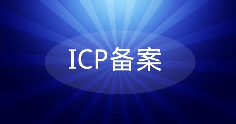 CN网址需要备案吗？解答你的疑惑插图