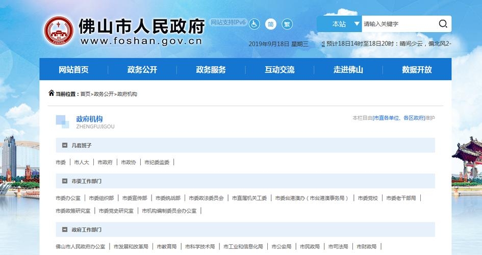 探究网址中的gov关键词，政府网站的标识与功能插图