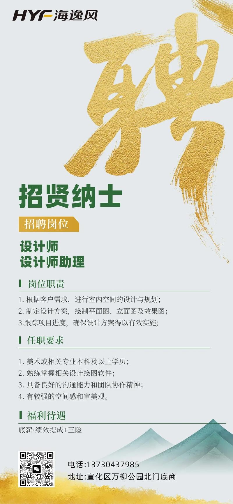 杭州网页设计师招聘与多元职业前景探索插图