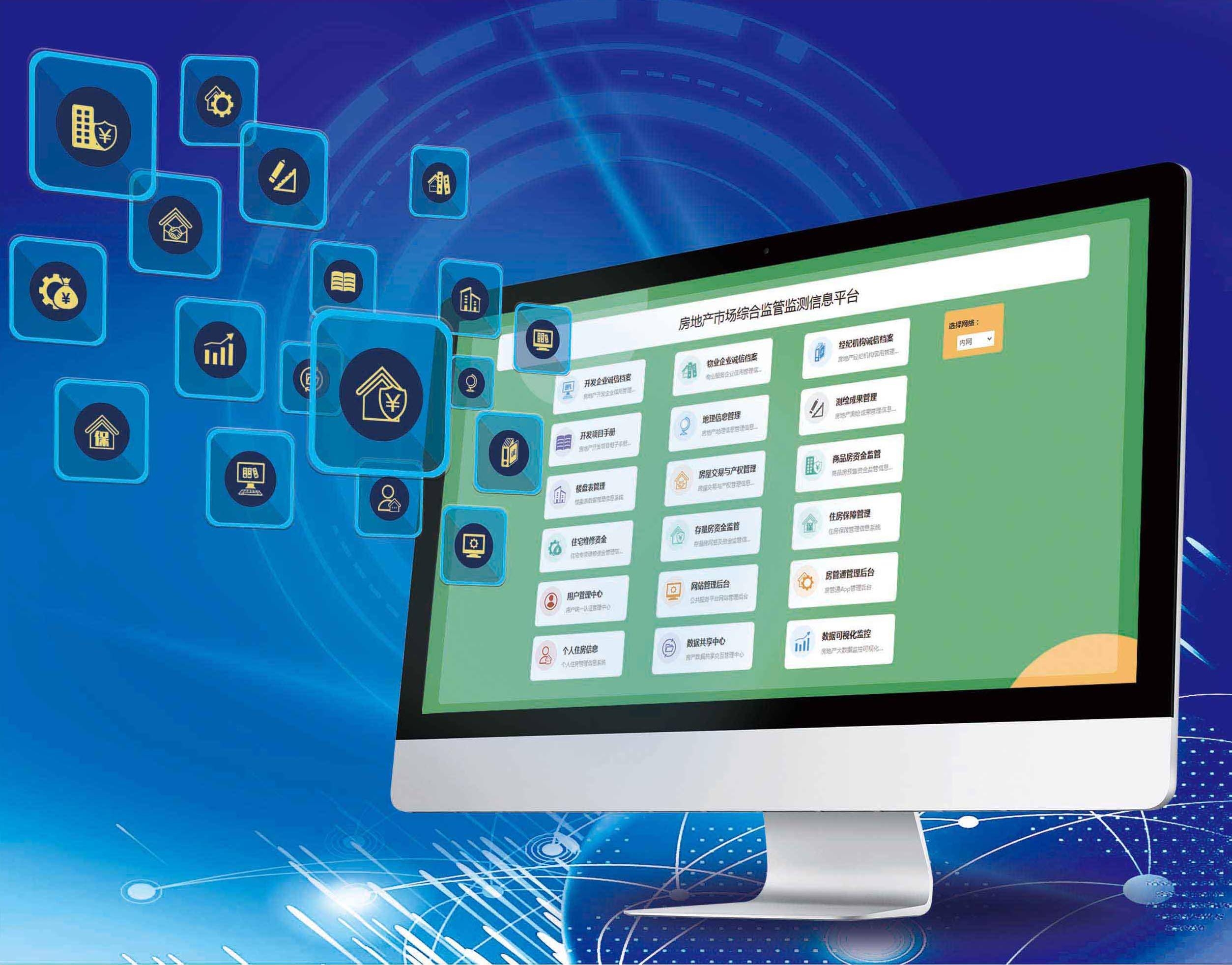 亳州网站开发，专业团队打造独特玩法游戏与房地产信息平台，智慧物价平台助力经济发展。插图