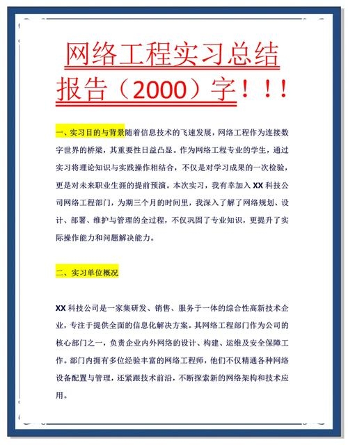 苏州网站建设实验总结插图