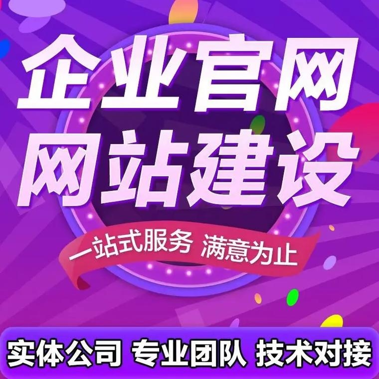 枣庄网站建设推荐及平台选择指南，哪家服务更优？插图