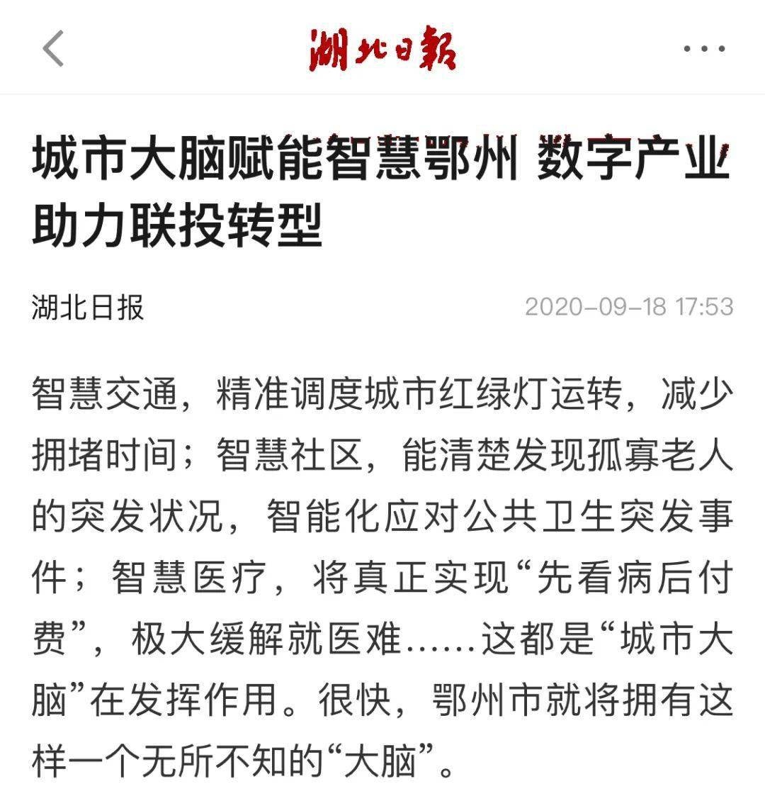 鄂州网站建设与金融资讯一览插图