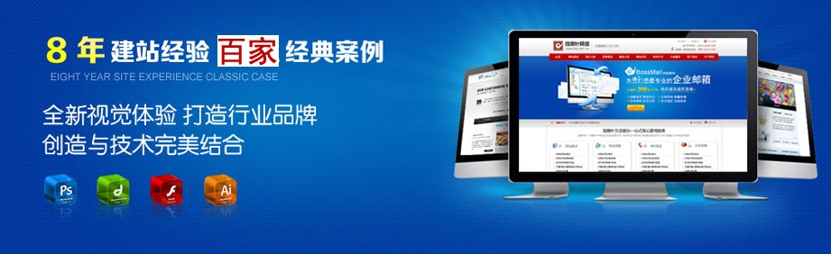 宿迁网站建设优选，寻找性价比高的网站建设服务插图