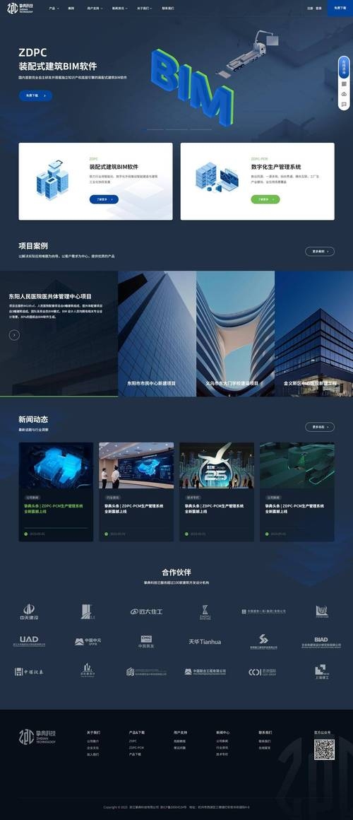 杭州网站系统建设，打造高效、便捷的数字化平台插图
