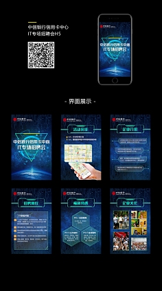 H5网站制作与易企秀平台详解插图