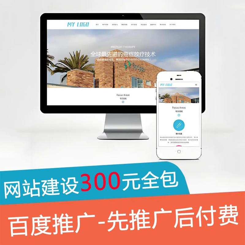 郴州网站制作推荐哪家公司插图