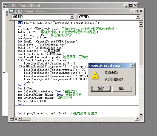 VBS爱心代码，编程中的温馨表达插图