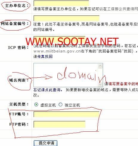ICP备案网站安全与否插图