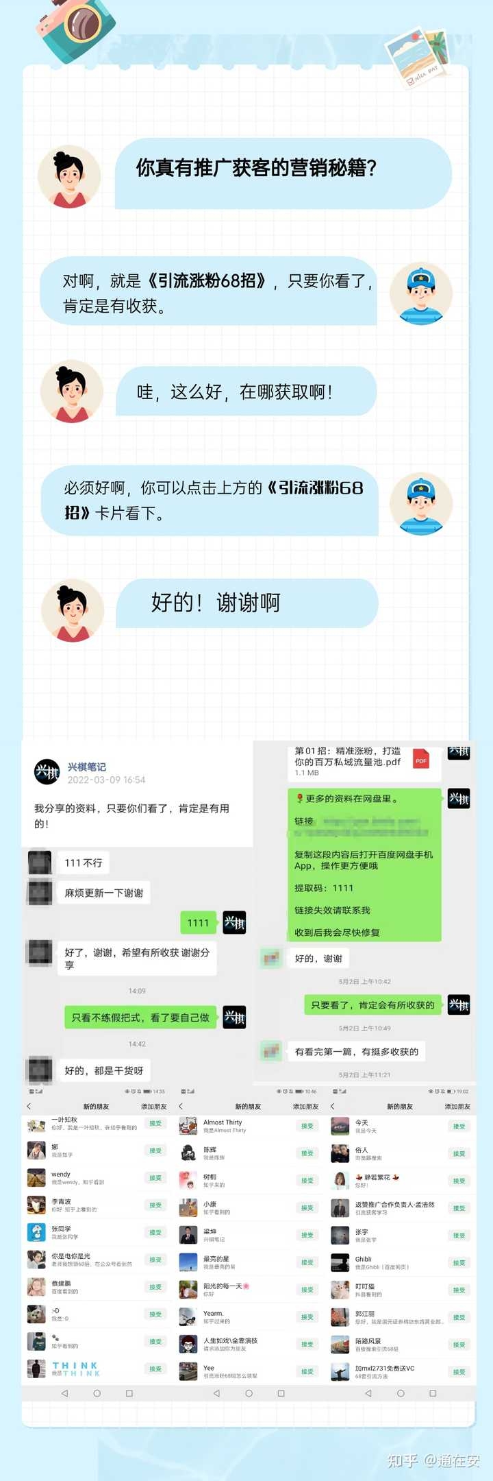 B2B百度收录排名优化策略插图