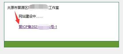 ICP备案网站介绍,域名合法登记的重要性插图 ICP备案网站介绍,域名合法登记的重要性插图