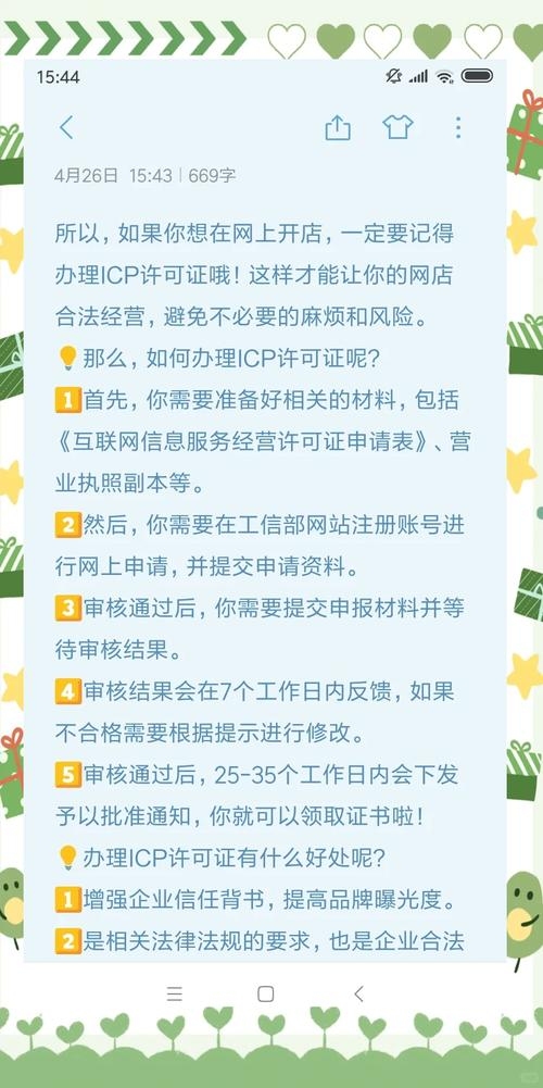 ICP备案工信部详解，许可证与备案差异、审批部门及原料药登记指导插图