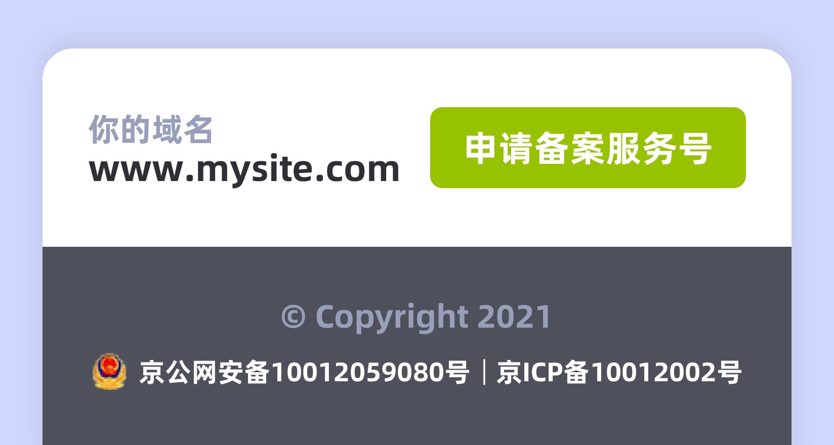 ICP备案站长工具,网站运营的必备利器插图 ICP备案站长工具,网站运营的必备利器插图