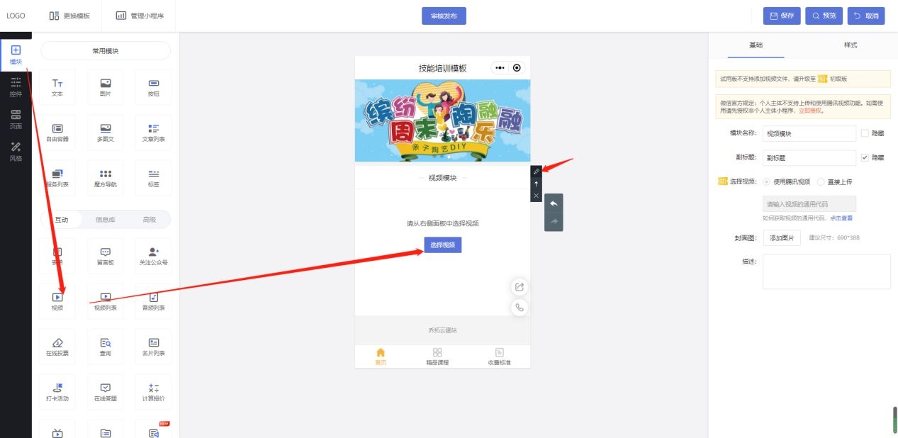 微信小程序制作网站推荐插图