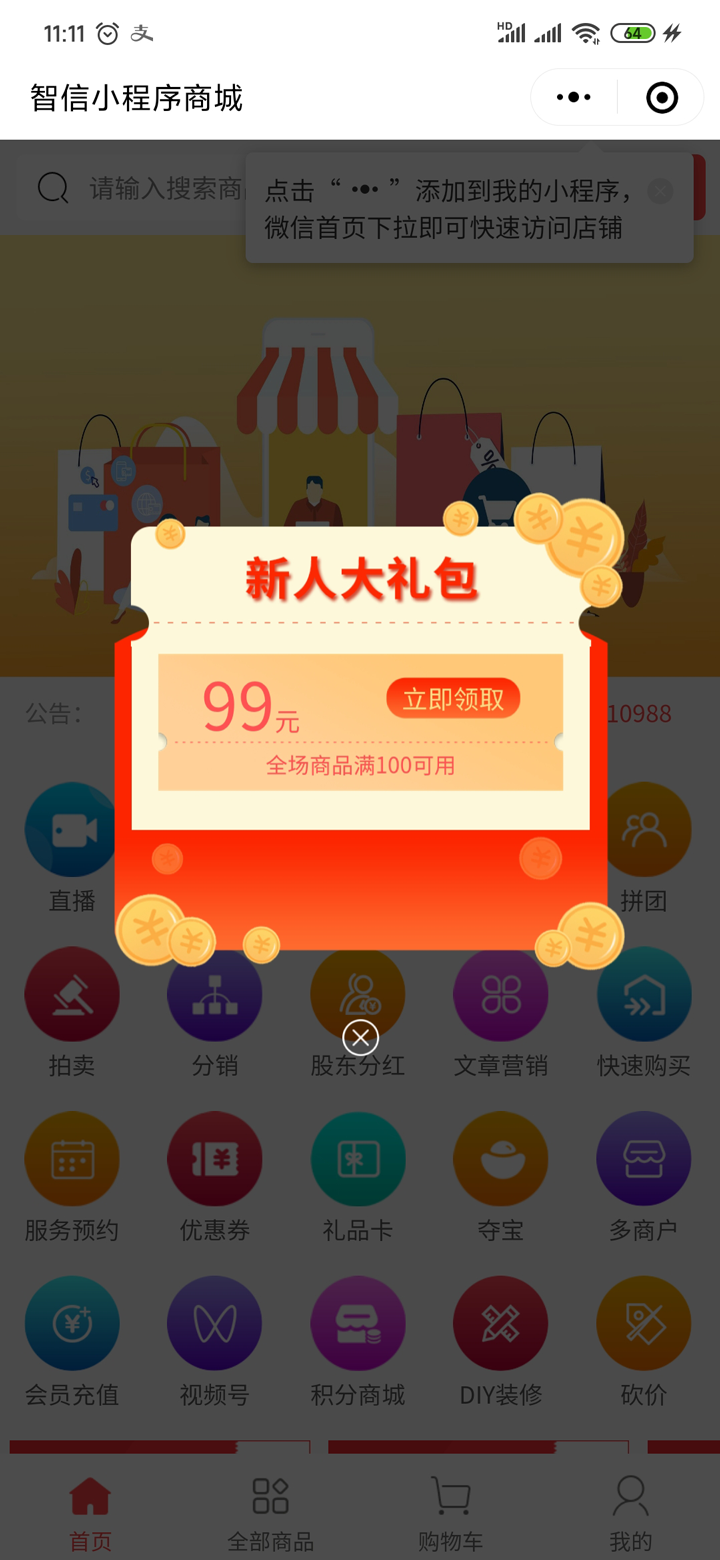 微信小程序特步官方商城的正品保障插图