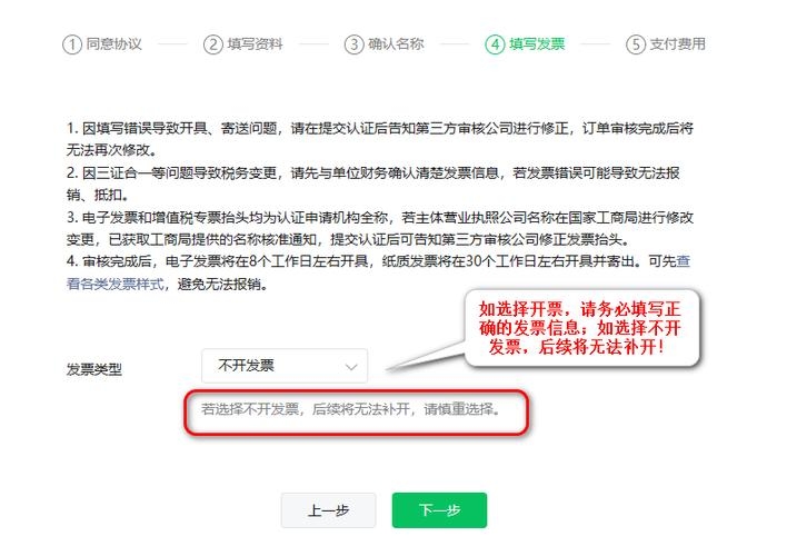 微信小程序年审认证流程指南插图