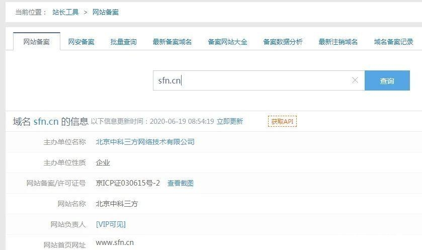 ICP查询，是否只是查询网站的一种方式？插图