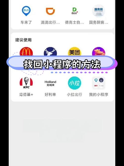 微信小程序搜索指南，轻松找到你需要的服务插图