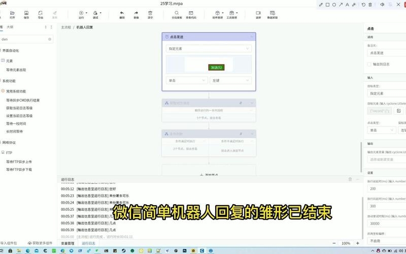 微信小程序RPA功能丰富，助力各行业自动化成都微信小程序分类信息开发，粗门活动组队报名小程序的全面规划插图