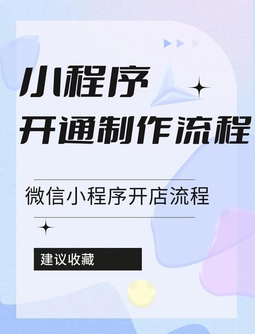 微信小程序云开发开通，开启全新移动应用开发体验插图