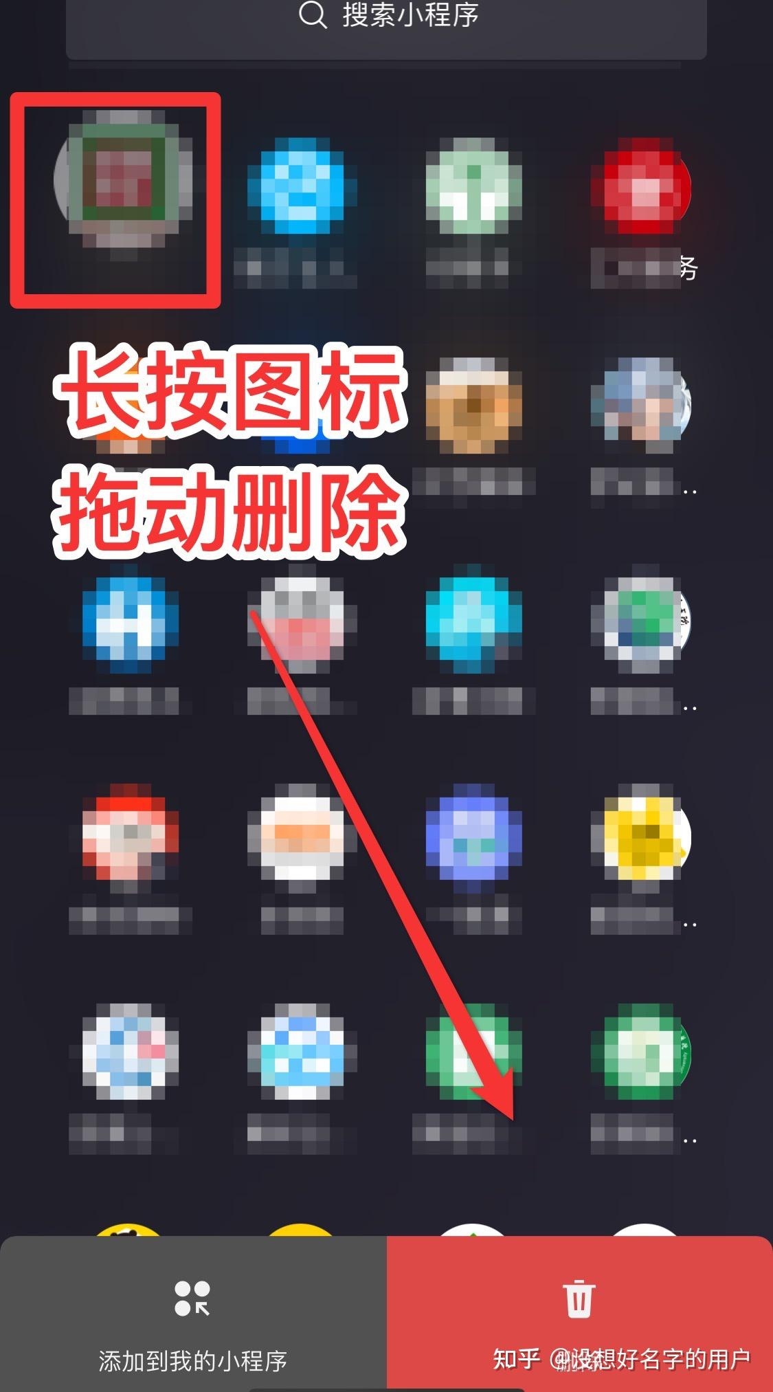 微信小程序注销指南插图