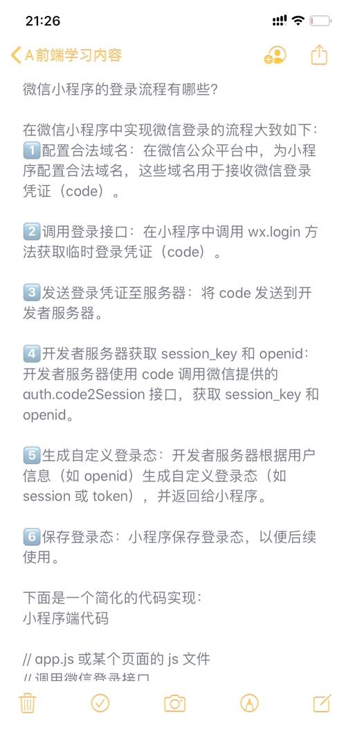 微信小程序登录方式简介，一、线上渠道，微信账号直接登录。进入小程序后，系统会引导用户进行微信授权身份认证，操作简便快捷。，二、线下渠道，通过扫描二维码进行登录与使用，适用于现场活动的参与和推广等场景。插图
