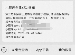 微信小程序登录官网与年审操作指南插图