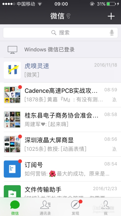 微信小程序制作全攻略插图