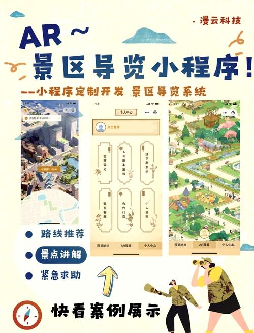 探索小程序的世界,哪些平台拥有小程序功能插图 探索小程序的世界,哪些平台拥有小程序功能插图