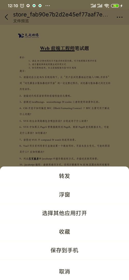 微信小程序文件下载与查看指南插图 微信小程序文件下载与查看指南插图