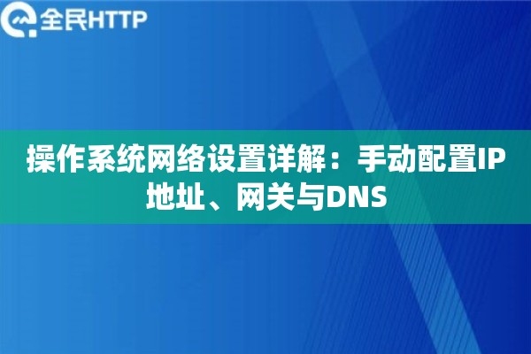 DNS查询模式详解，其两种主要方式插图