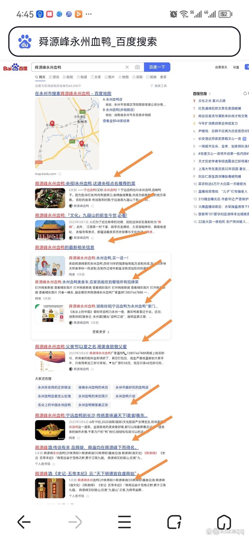 SEO查询关键词排名流量策略插图