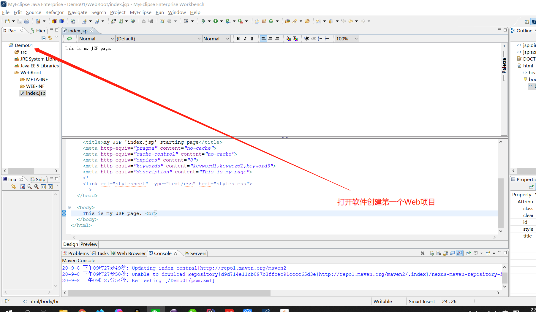 JSP调试详解插图