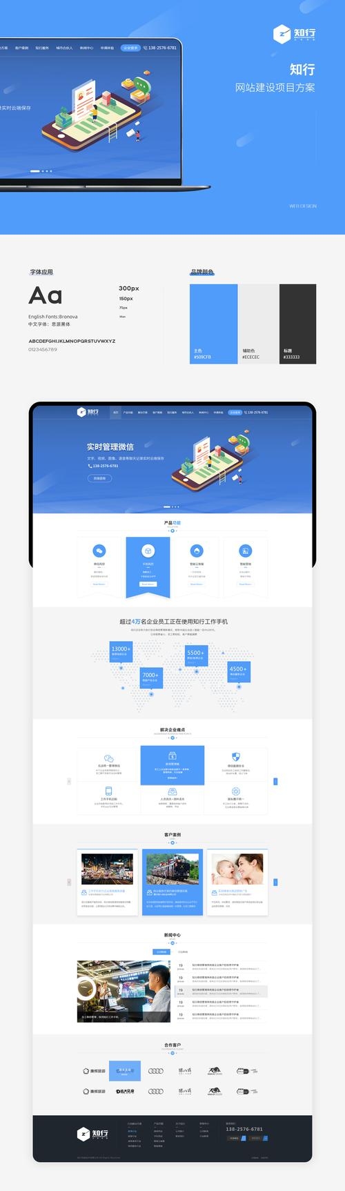 嘉兴移动端网站制作与科技产品销售网络概述插图