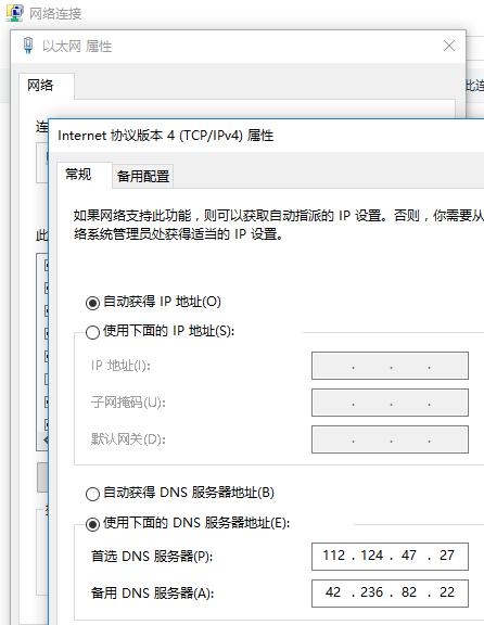 潍坊移动DNS地址查询指南插图