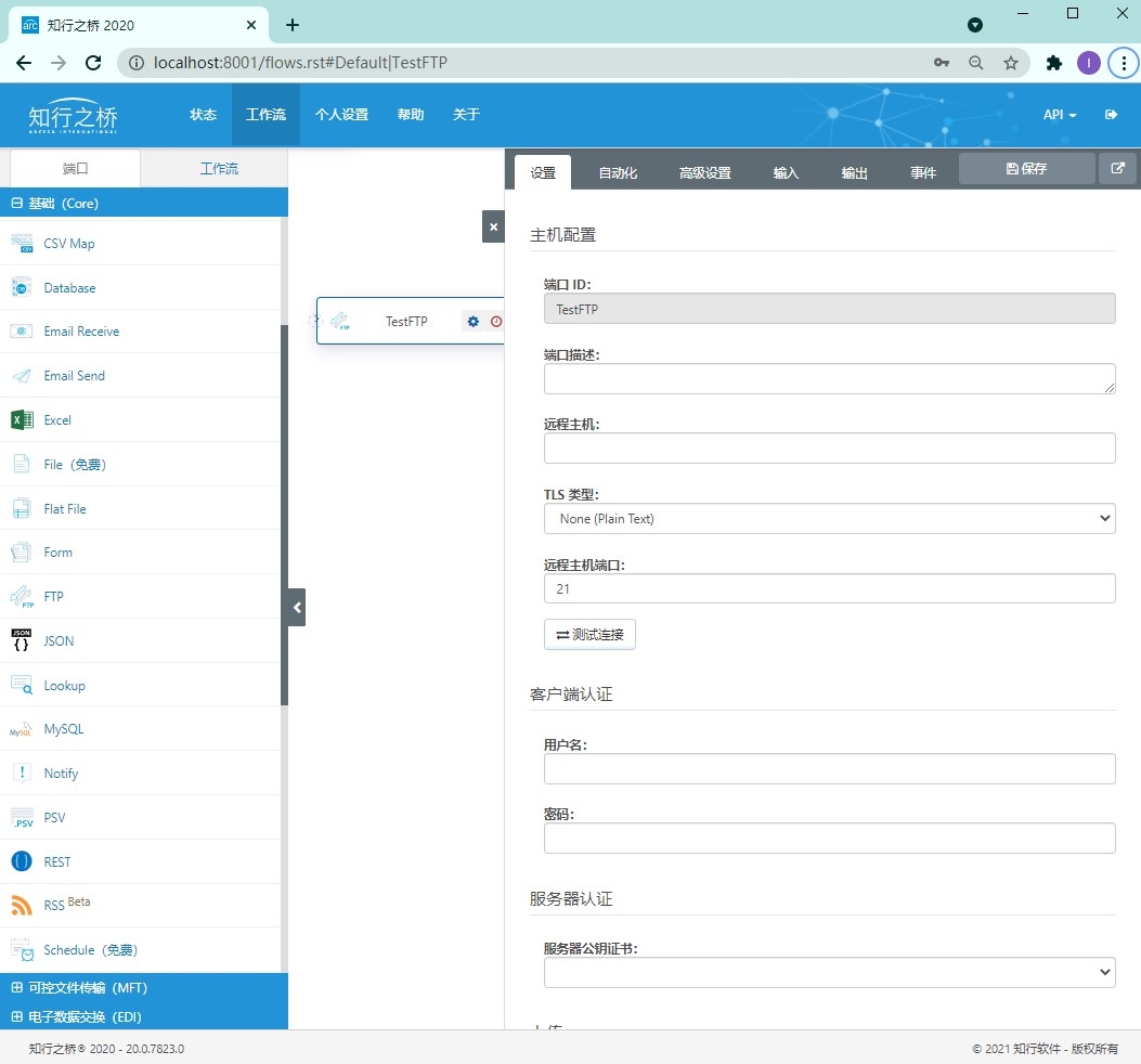 FTP端口知识解析，默认TCP端口为20和21插图