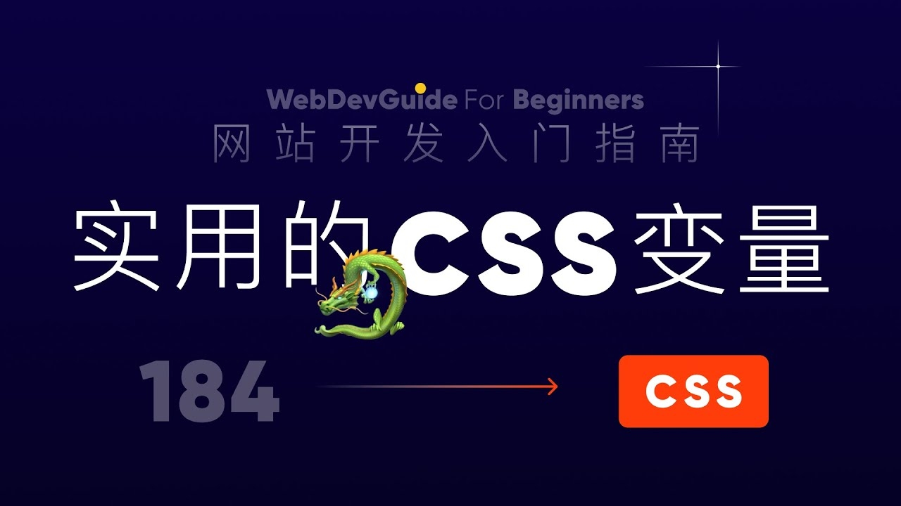 CSS代码如何使用,从入门到精通插图 CSS代码如何使用,从入门到精通插图