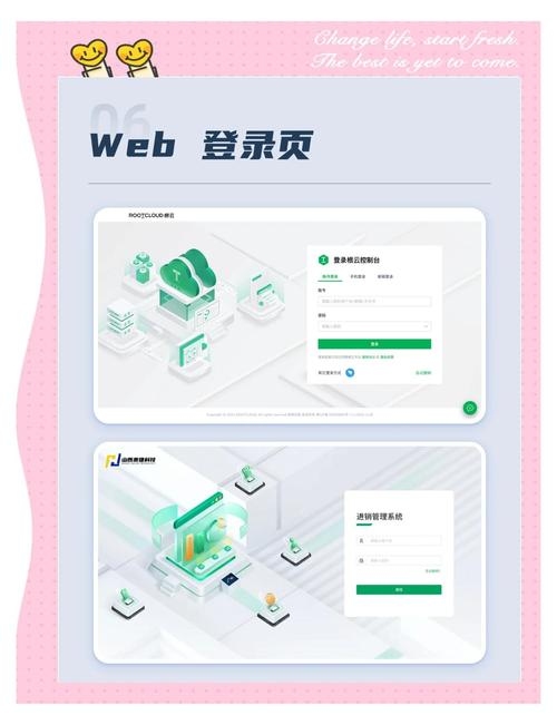 Web服务器登录入口的网页版研究插图