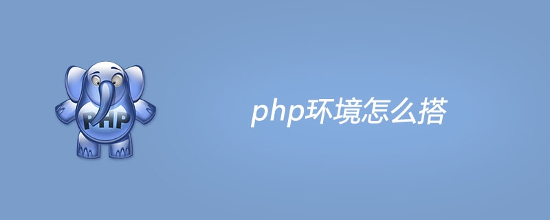 PHP服务器选择与配置的最佳实践插图
